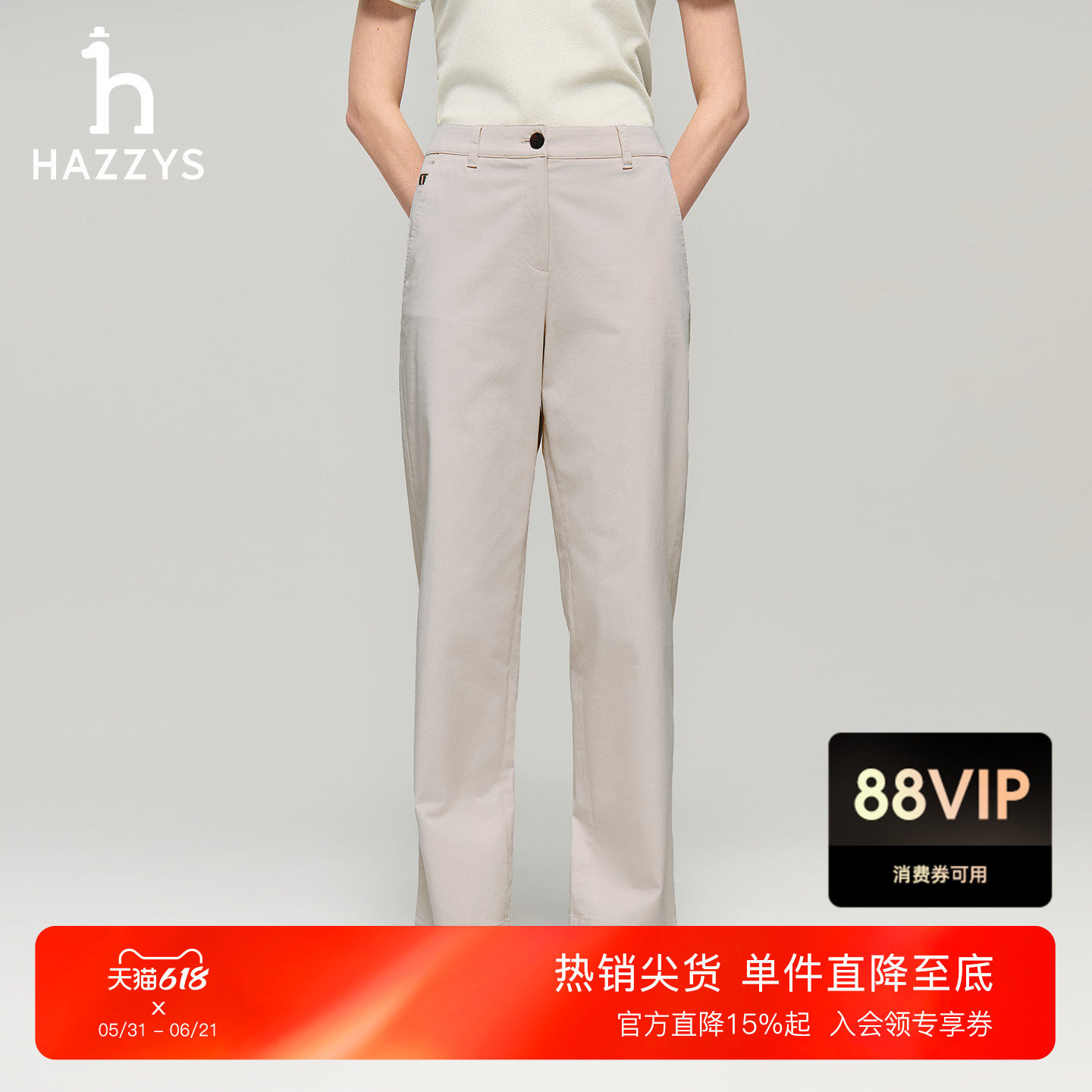 【春夏甄选】Hazzys哈吉斯直筒裤女士时尚潮流休闲裤通勤舒适长裤
