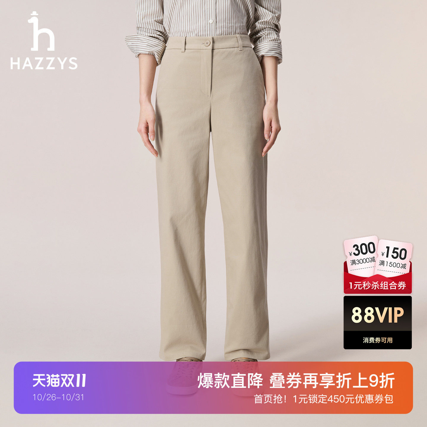 【秋季甄选】Hazzys哈吉斯纯色宽松休闲裤女士简约长裤通勤直筒裤