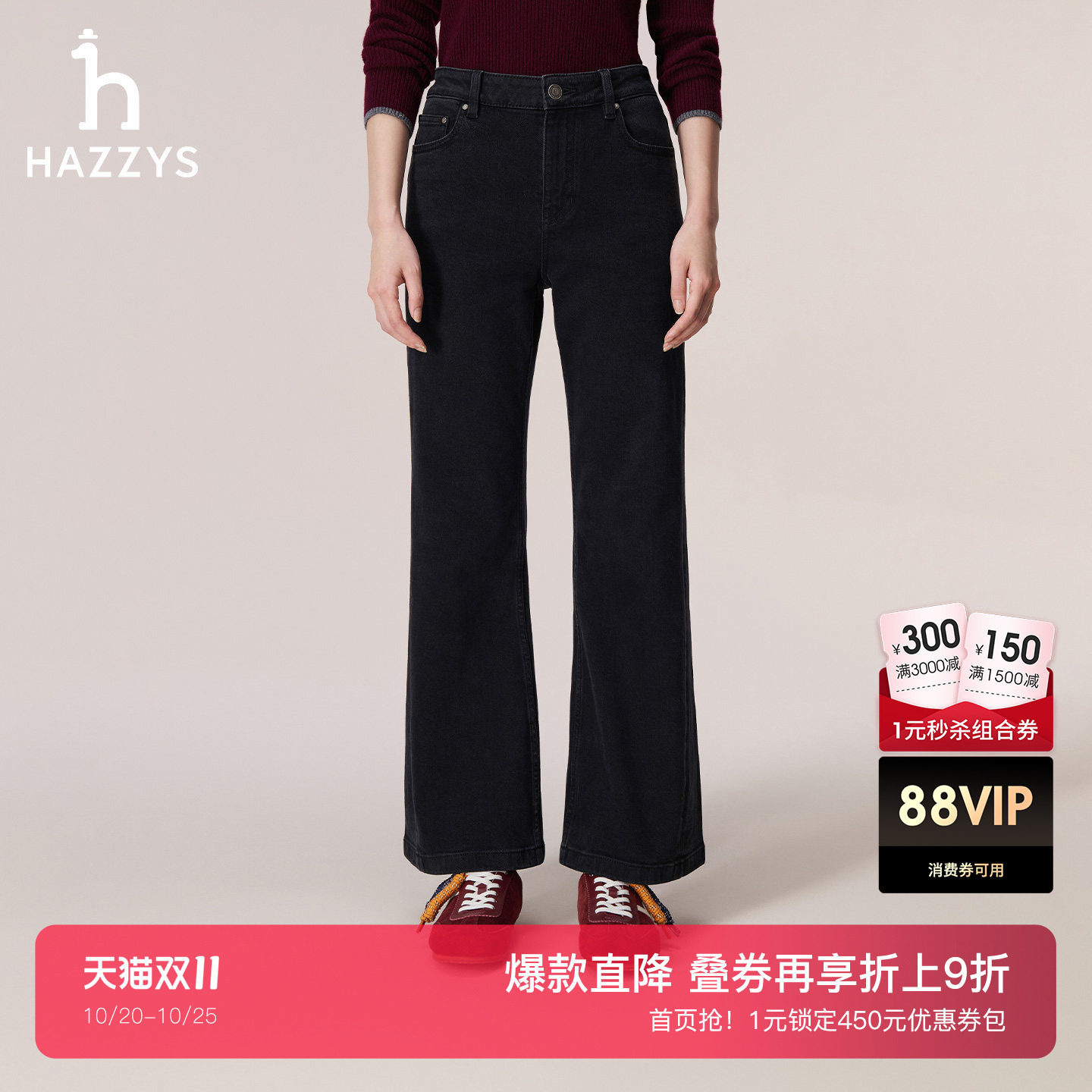 【秋冬甄选】Hazzys哈吉斯微喇牛仔裤女士黑色通勤休闲裤简约长裤
