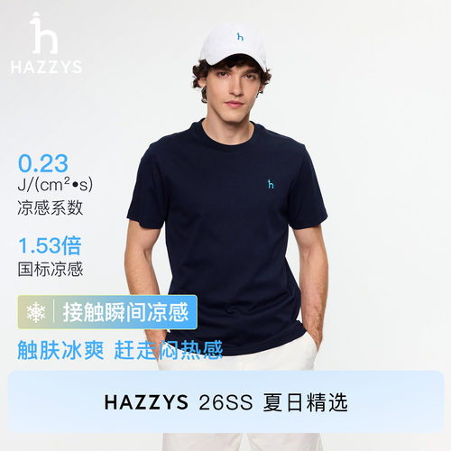 【商场同款】Hazzys哈吉斯男士凉感短袖t恤2026夏季新款休闲上衣