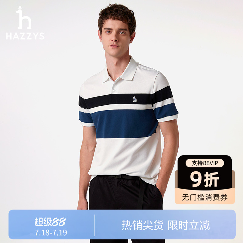 【易打理液氨】Hazzys哈吉斯2025夏季新款休闲条纹POLO短袖T恤男