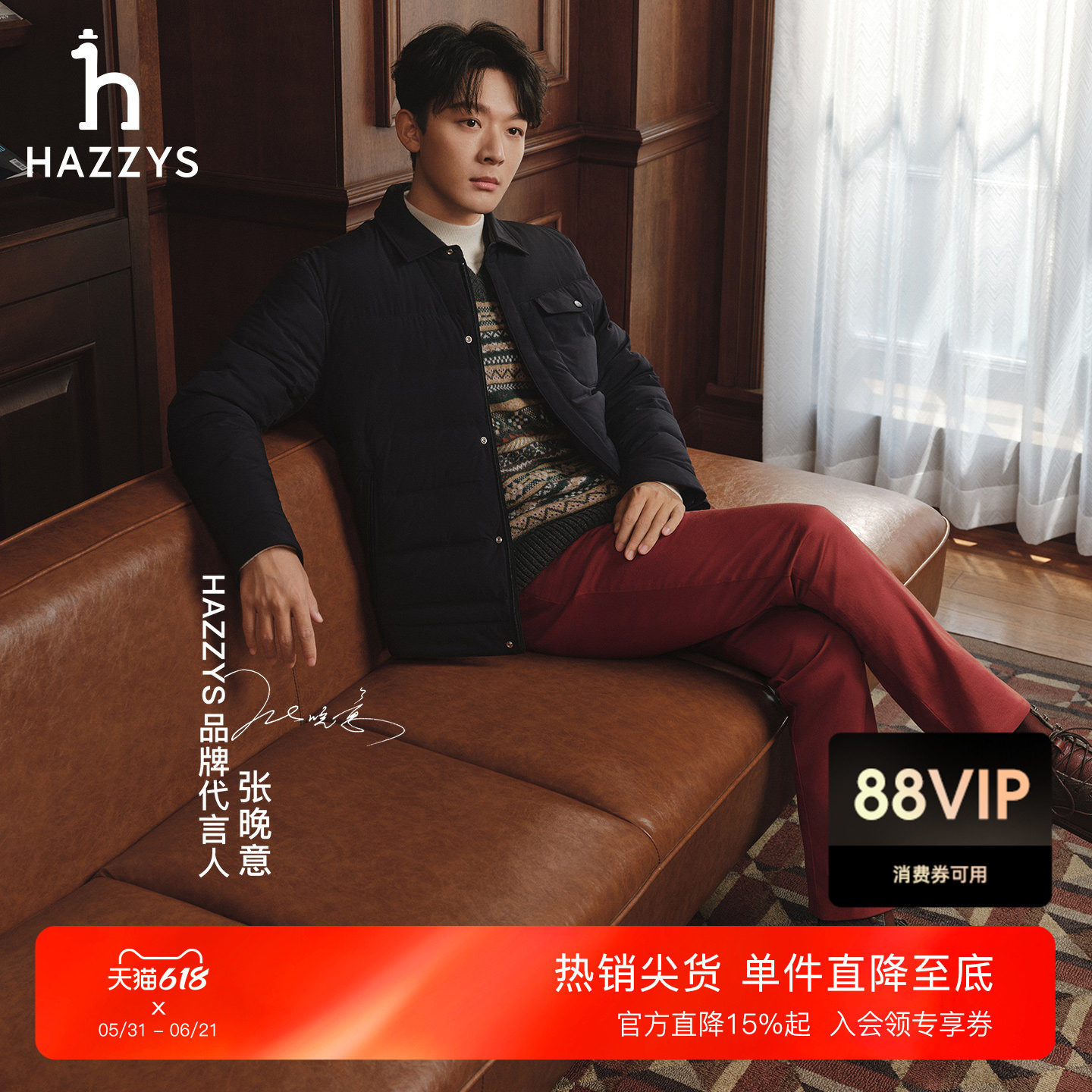 【张晚意明星同款】HAZZYS哈吉斯冬季男休闲商务长裤下装