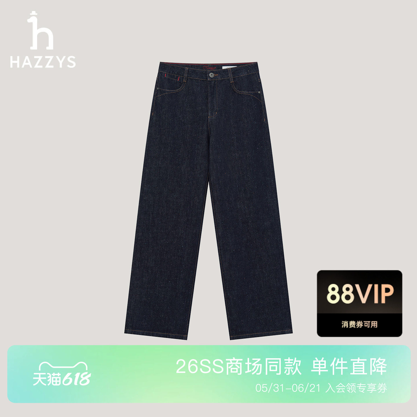 【新年限定系列】Hazzys哈吉斯2026春夏新品女彩点纱宽松直筒长裤