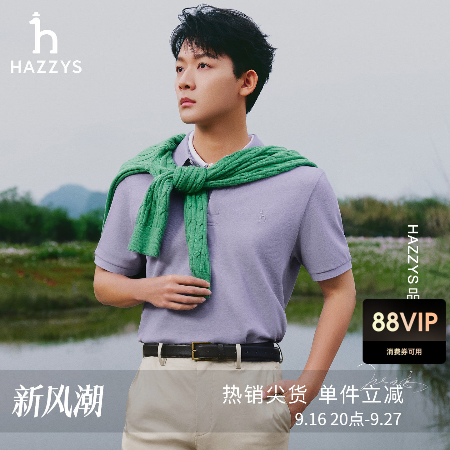 【张晚意明星同款】Hazzys哈吉斯花纱POLO短袖T恤男2026夏季新款图片