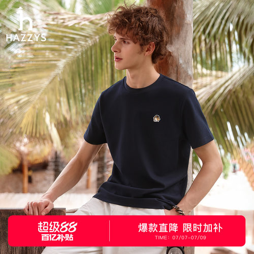 【华夫格】Hazzys哈吉斯男士短袖T恤夏季肌理感休闲纯色圆领上衣