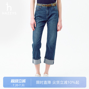 裤 女士2025年春夏新款 商场同款 子 HAZZYS哈吉斯蓝色九分牛仔裤
