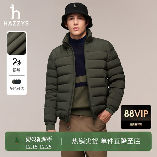 【排骨鹅绒服】Hazzys哈吉斯冬男士立领休闲保暖面包羽绒服中厚款