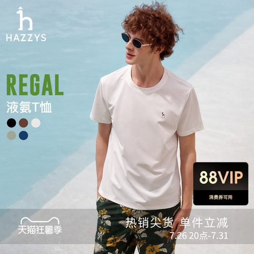 【液氨易打理】Hazzys哈吉斯白色短袖t恤男圆领纯色休闲打底上衣