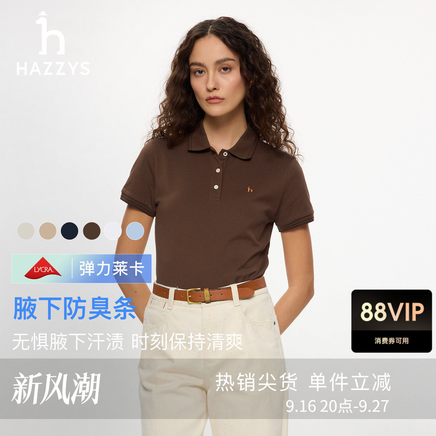 【商场同款】Hazzys哈吉斯短袖polo衫女夏季简约新款休闲T恤上衣图片