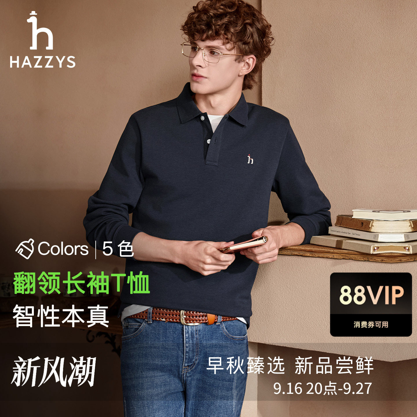 【复古polo领】Hazzys哈吉斯翻领长袖T恤男秋季通勤休闲打底上衣图片