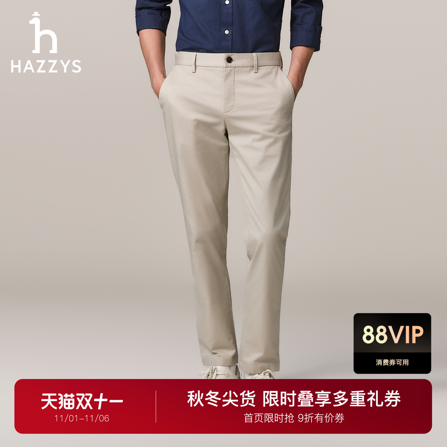 hazzys哈吉斯秋季男士休闲气质长裤微弹通勤潮流时尚舒适纯色裤子