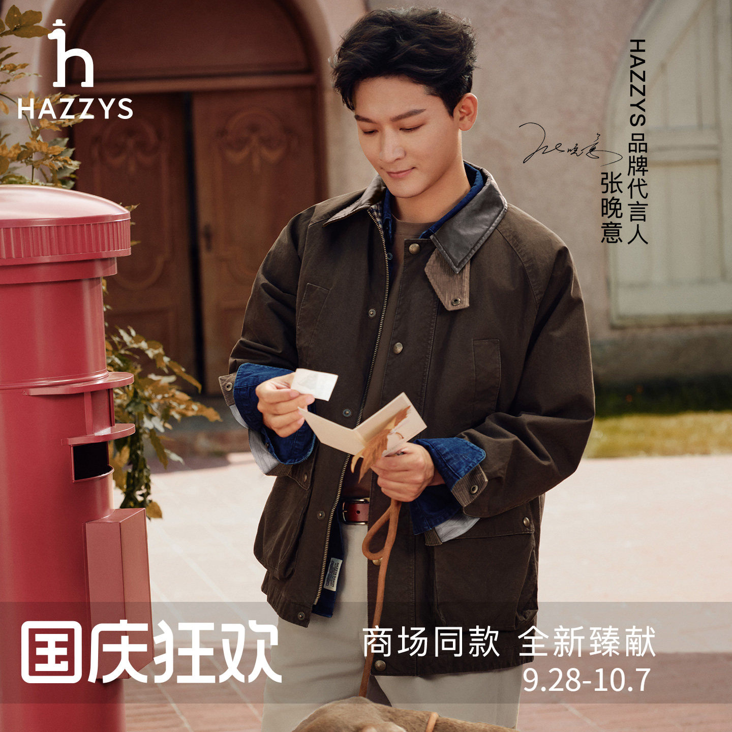 【张晚意明星同款】Hazzys哈吉斯夹克男装巴恩风外套2026秋季新品图片