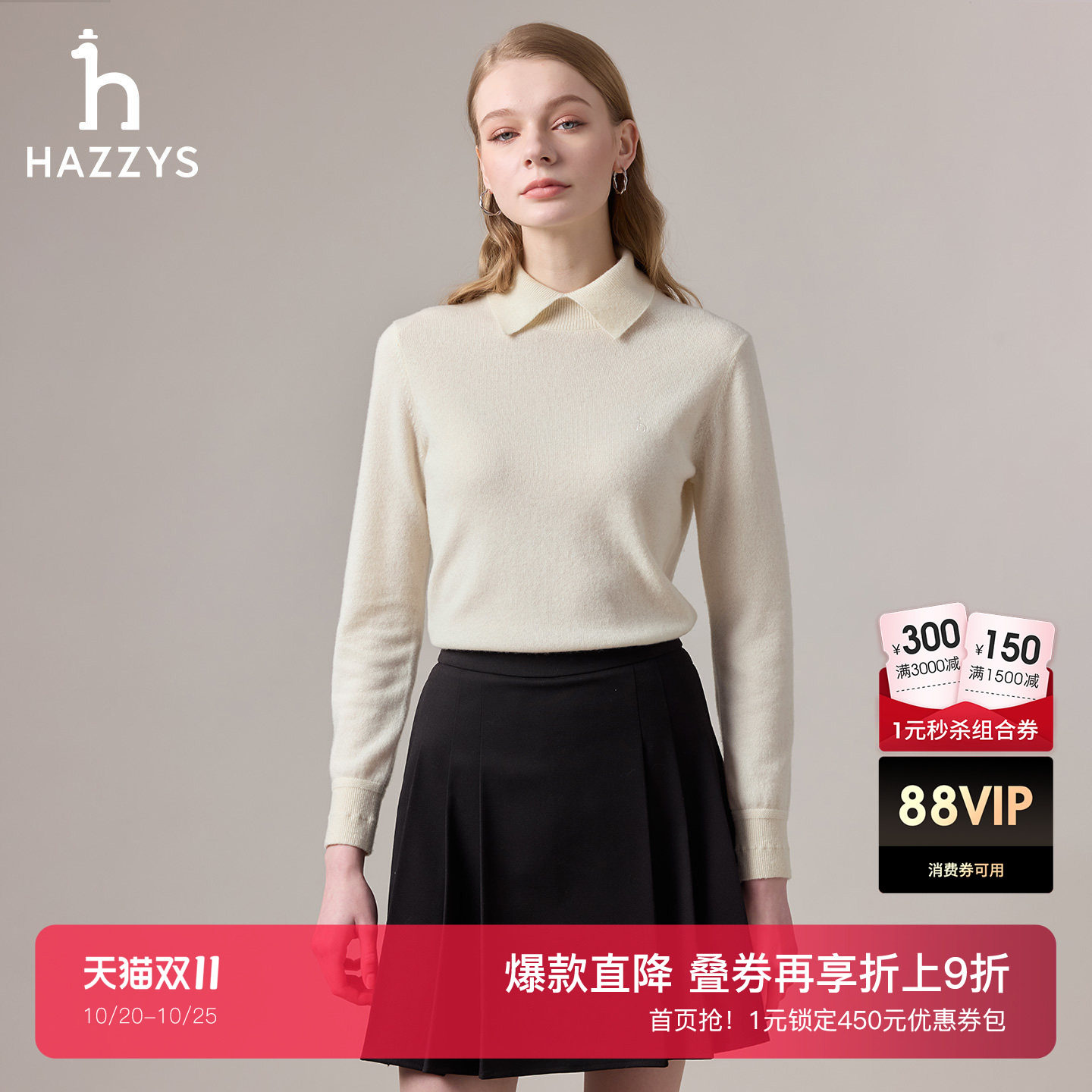 【宋佳明星同款】Hazzys哈吉斯翻领针织衫女秋冬新品纯色羊绒衫