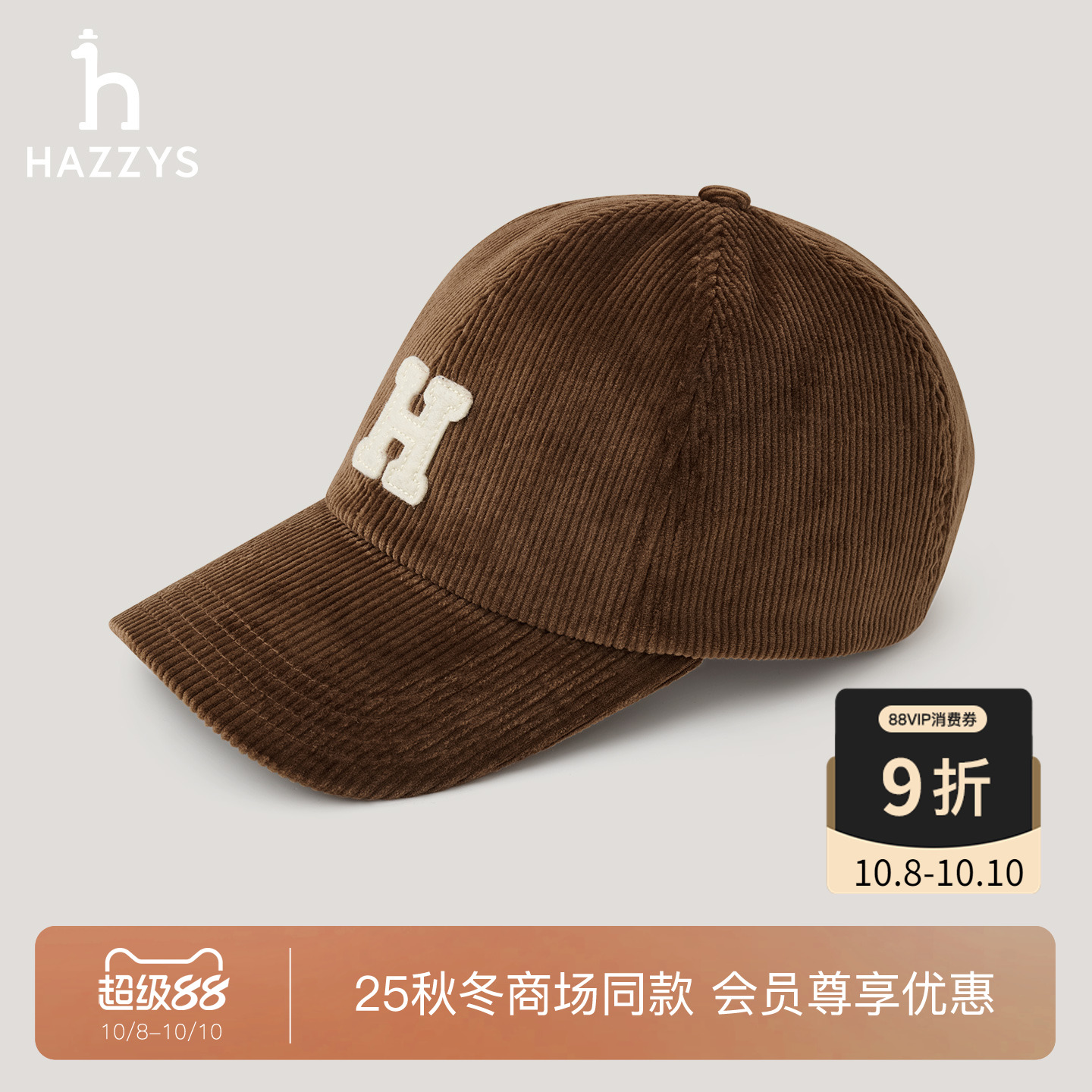 【商场同款】HAZZYS哈吉斯2025秋季新品男装时尚百搭休闲潮流帽