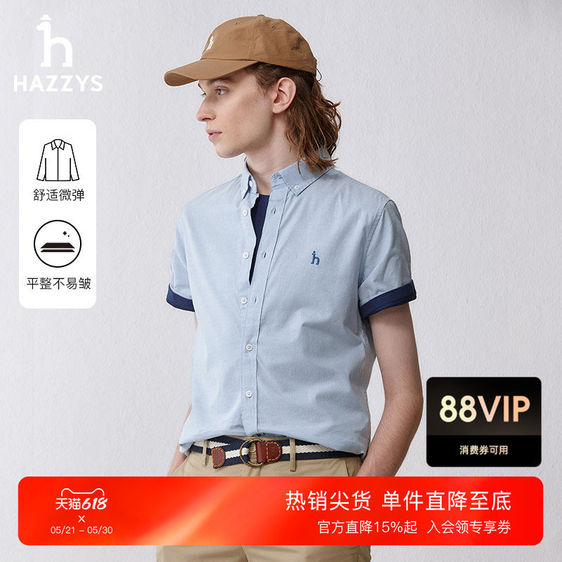 Hazzys哈吉斯夏季男士短袖衬衫通勤休闲纯色衬衣男简约潮流上衣