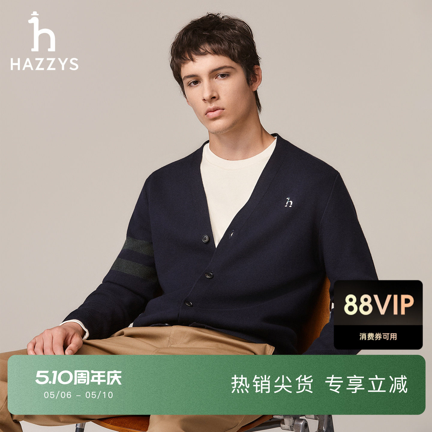 【羊毛混纺】Hazzys哈吉斯秋季男士休闲时尚开衫复古外套针织衫