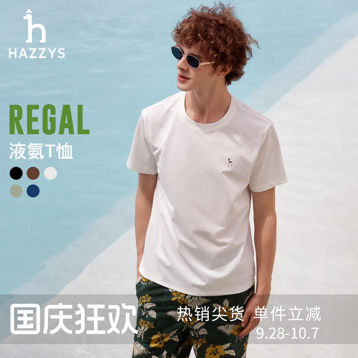 【液氨易打理】Hazzys哈吉斯白色短袖t恤男圆领纯色休闲打底上衣										