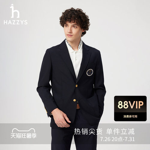 HAZZYS哈吉斯上衣男士外套商务西装休闲通勤潮流单西上装