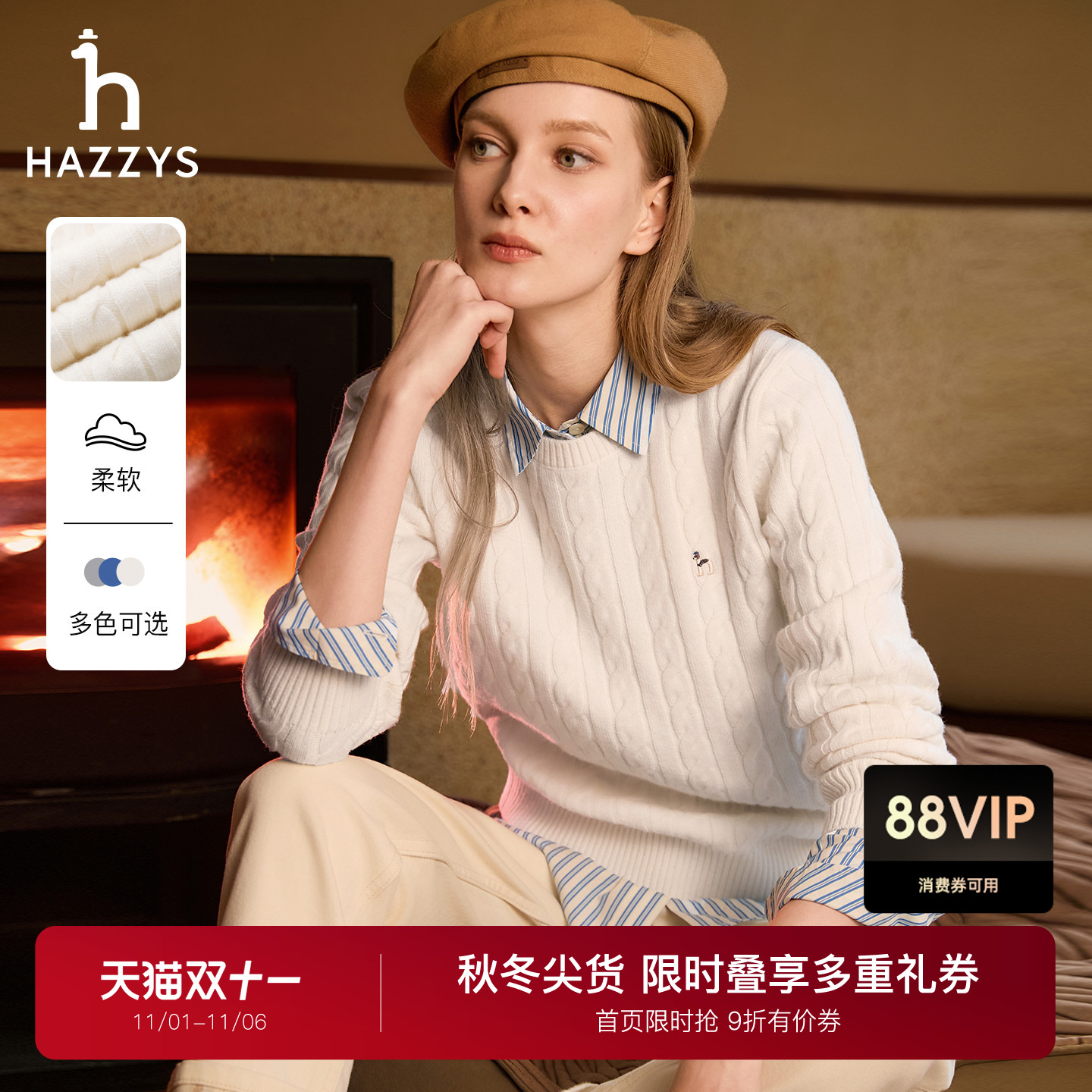 Hazzys哈吉斯绞花毛衣女秋季经典休闲针织衫时尚圆领套头羊毛衫潮