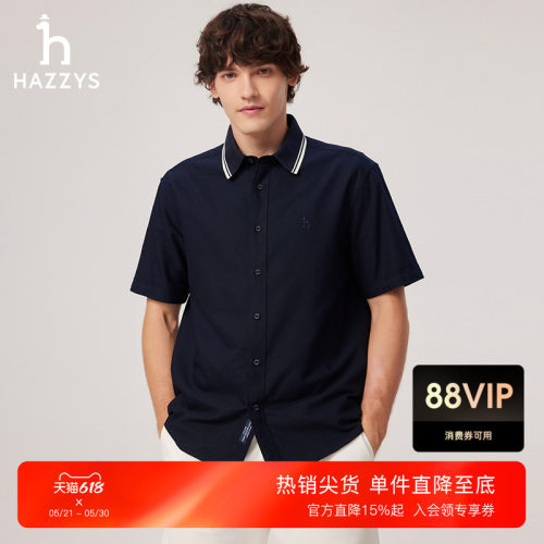 HAZZYS哈吉斯男士短袖衬衫简约休闲纯色衬衣条纹撞色领子上衣