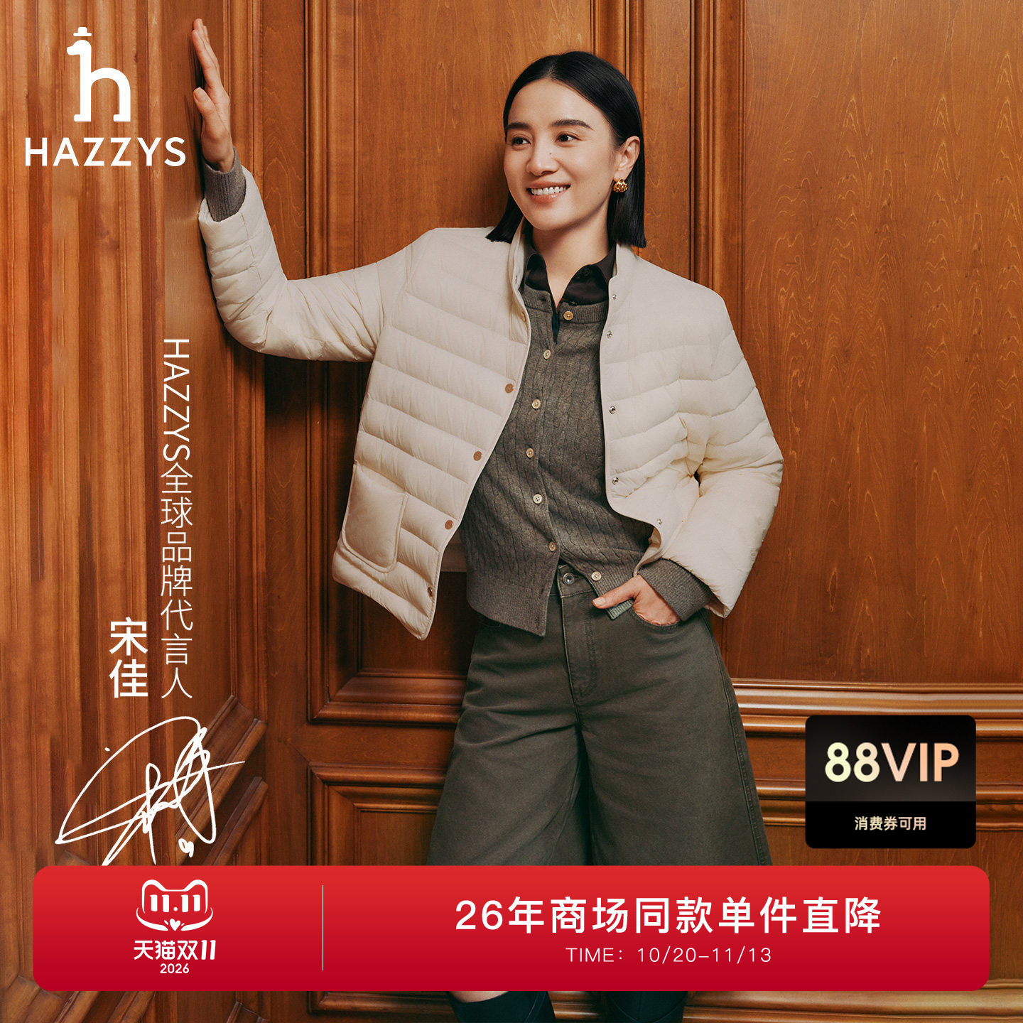 【宋佳明星同款】Hazzys哈吉斯26秋冬新品女时尚牛仔短裤休闲裙裤