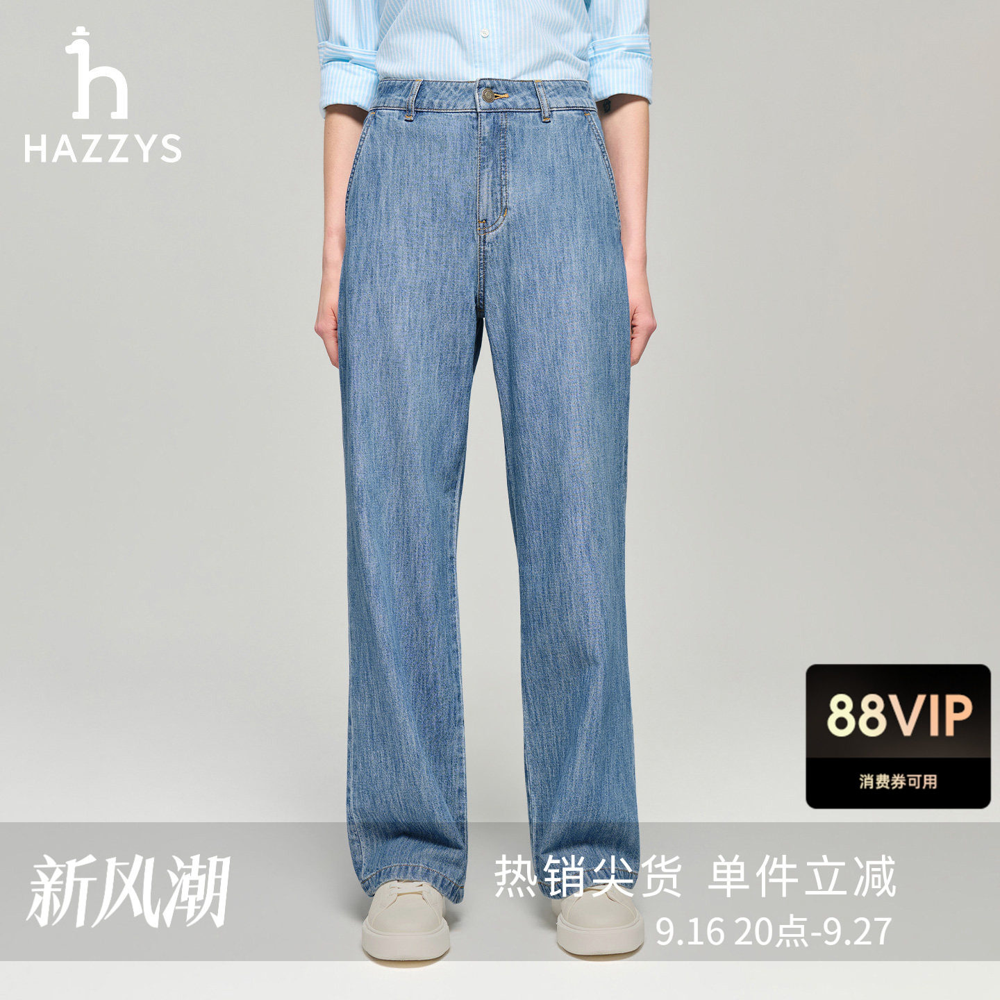 Hazzys哈吉斯时尚阔腿裤女士通勤休闲牛仔裤潮流长裤舒适裤子图片