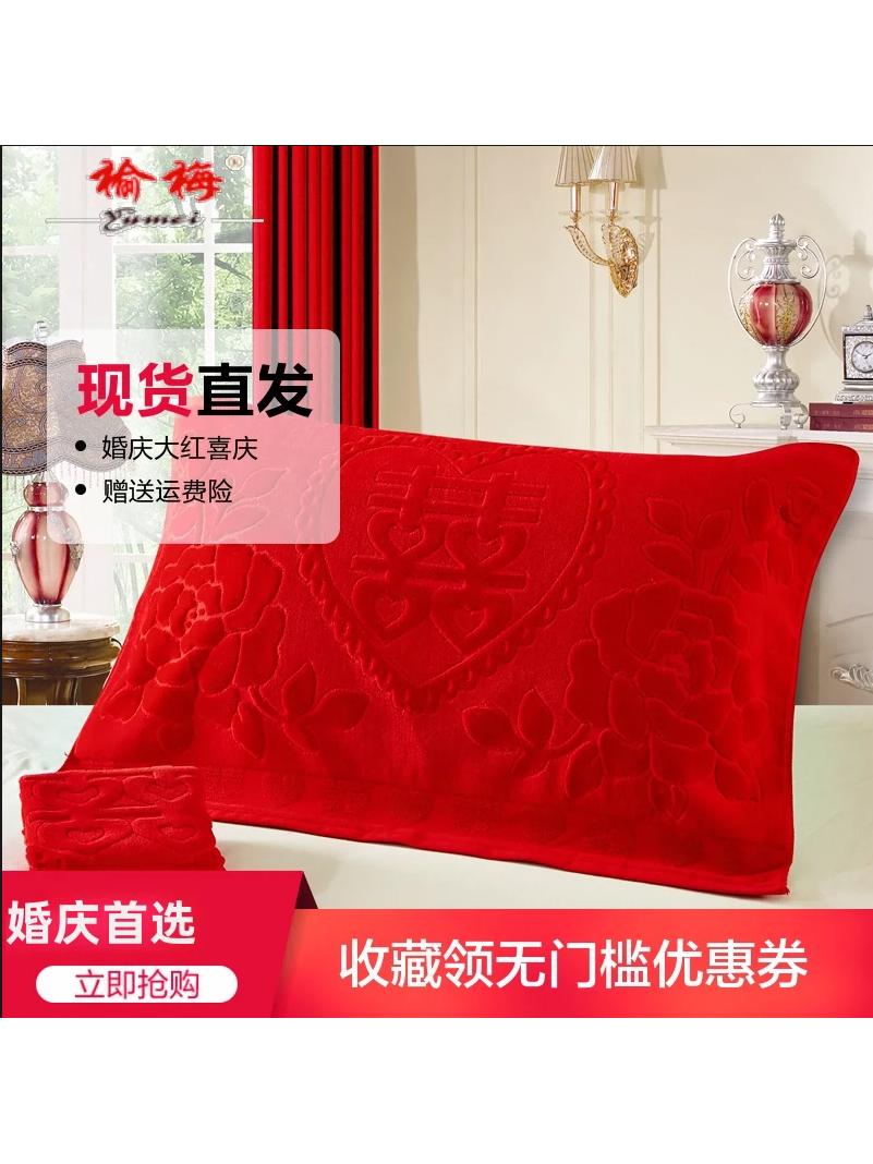 喜庆喜庆的红棉高端红枕巾