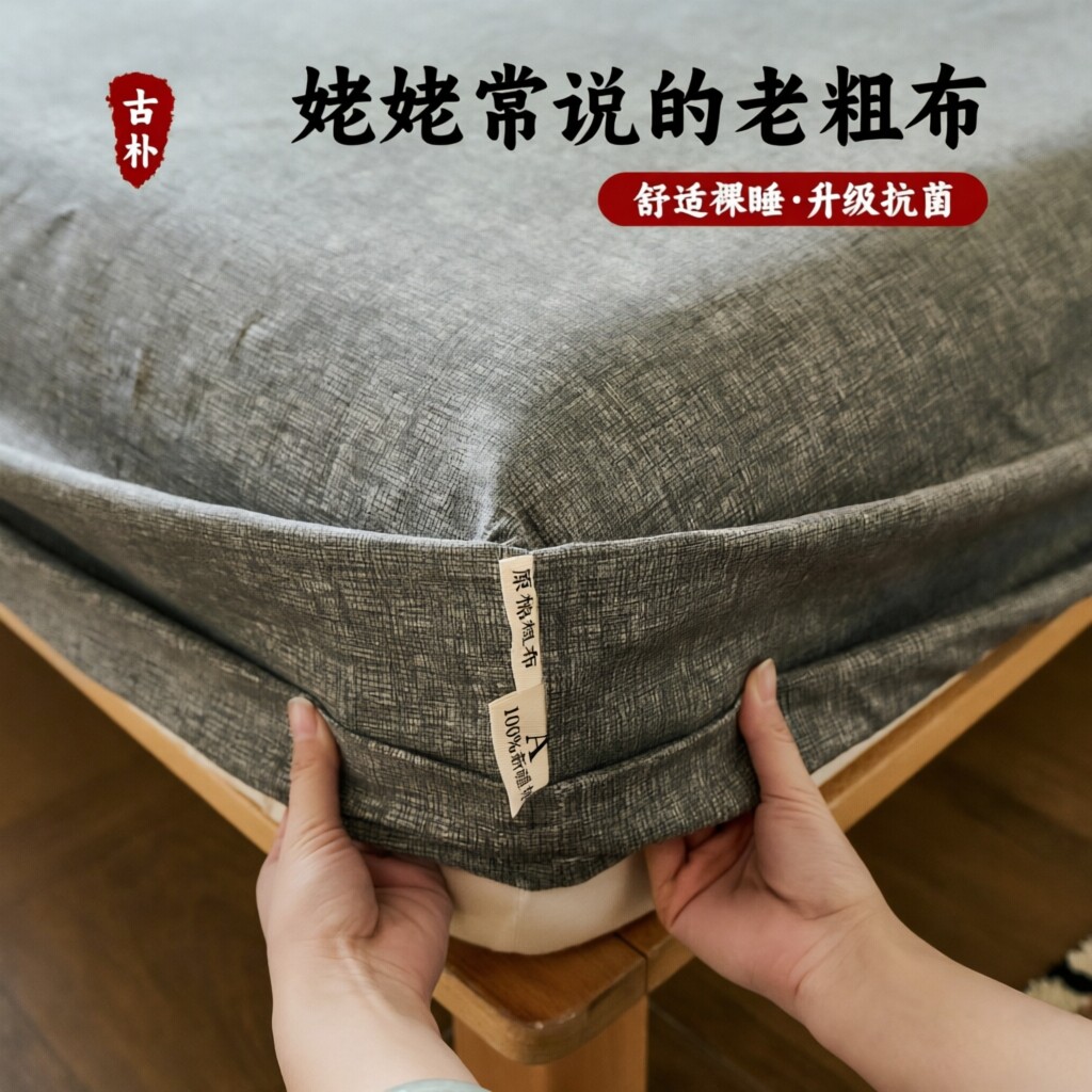 日式纯棉老粗布床笠定制榻榻米单件棉麻全棉床垫保护套罩新款加厚