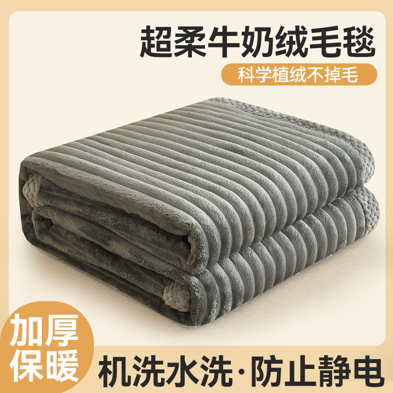 毛毯子空调薄盖毯被牛奶珊瑚绒四季通用夏季毛巾办公室午睡床上用,床上用品,休闲毯/毛毯/绒毯,淘宝优惠券,粉丝福利购,淘宝优惠卷