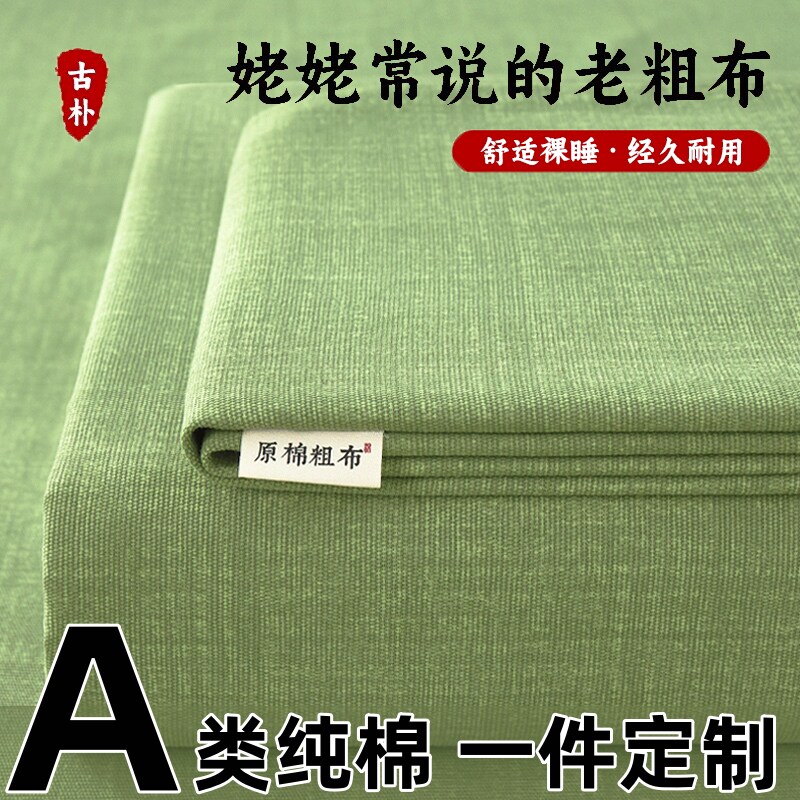 A类老粗布纯棉床笠单件定制做尺寸榻榻米全棉亚麻布床垫罩套床单