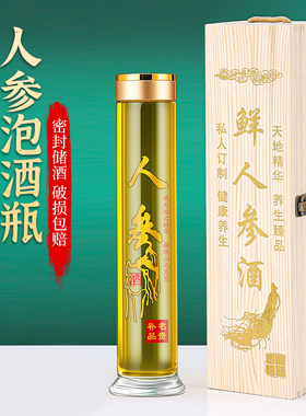 泡酒玻璃瓶破损包赔滴水不漏