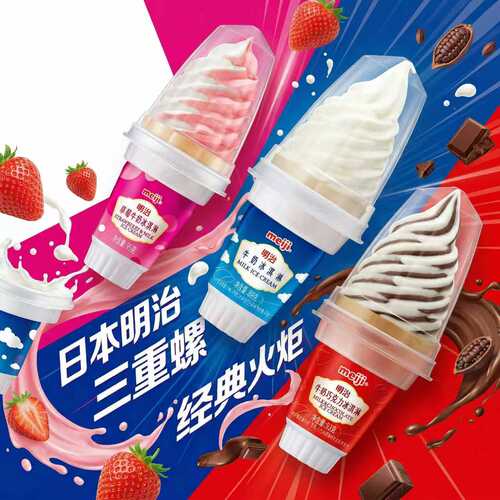 明治火炬杯冰淇淋便利店同款