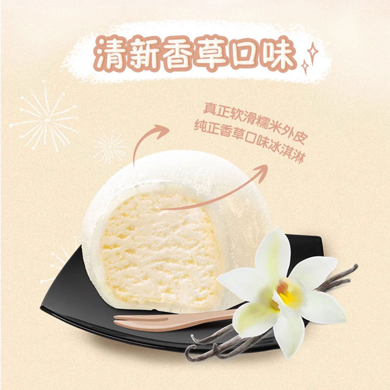 Nestle雀巢雪糍冰淇淋雪糕香草芋泥酪酪草莓脏脏牛乳味冰激凌
