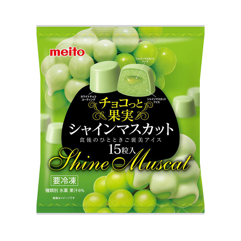 日本进口名糖晴王葡萄巧克力球冰淇淋冰菓凤梨味水果冰激凌冷饮