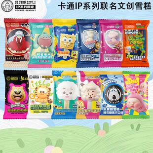 贝贝瓶冰淇淋喜羊羊灰太狼加菲猫汪汪队初音未来ip联名文创雪糕