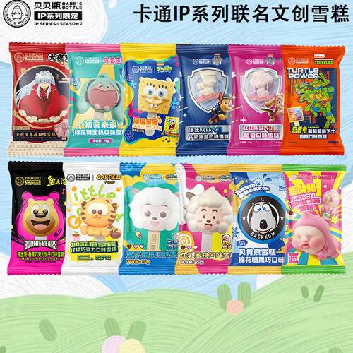 贝贝瓶冰淇淋喜羊羊灰太狼加菲猫汪汪队初音未来ip联名文创雪糕