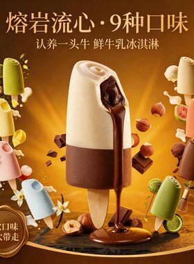 认养一头牛鲜牛乳冰淇淋