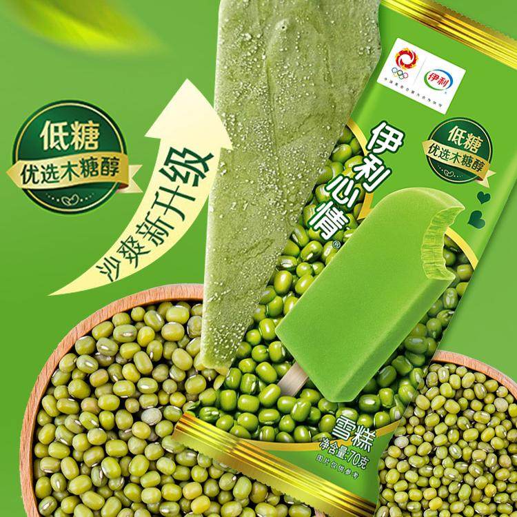 【5支】伊利心情低糖绿色心情莎莎低糖版雪糕莎莎绿豆味