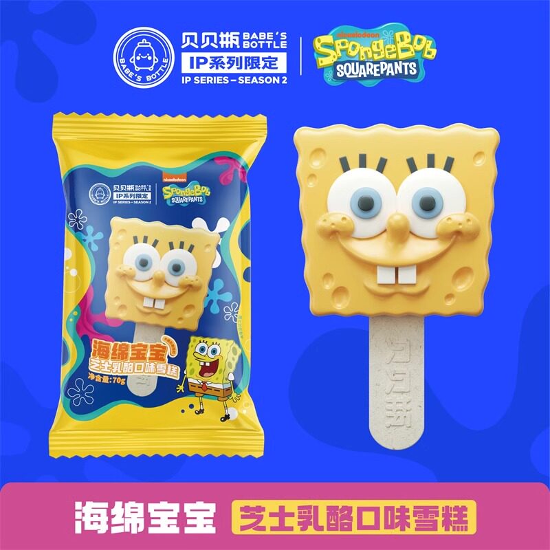 【1支】贝贝瓶海绵宝宝联名款葡萄草莓芝士乳酪口味雪糕冰淇淋