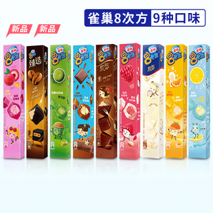 雀巢8次方雪糕八次方巧克力树莓小脆皮海盐生巧椰杨梅芝士冰淇淋