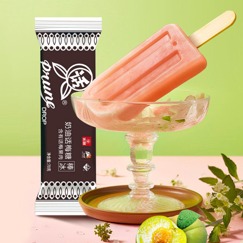 光明x大白兔奶油话梅糖味棒冰 酸甜口味复刻童年全国包邮棒冰