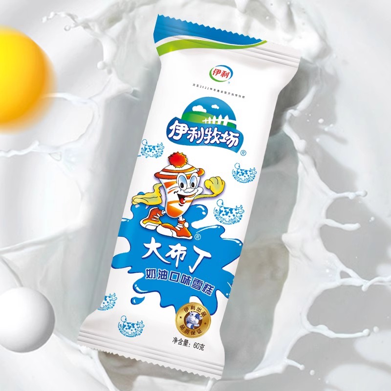 【5支】伊利大小布丁奶油口味冰糕雪糕牛奶冰激凌棒冰55g袋装冷饮