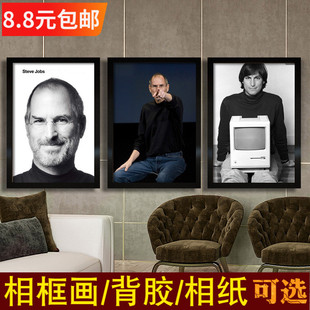 Steve Jobs乔布斯海报办公室励志挂图名人伟人黑白照装饰画相框墙