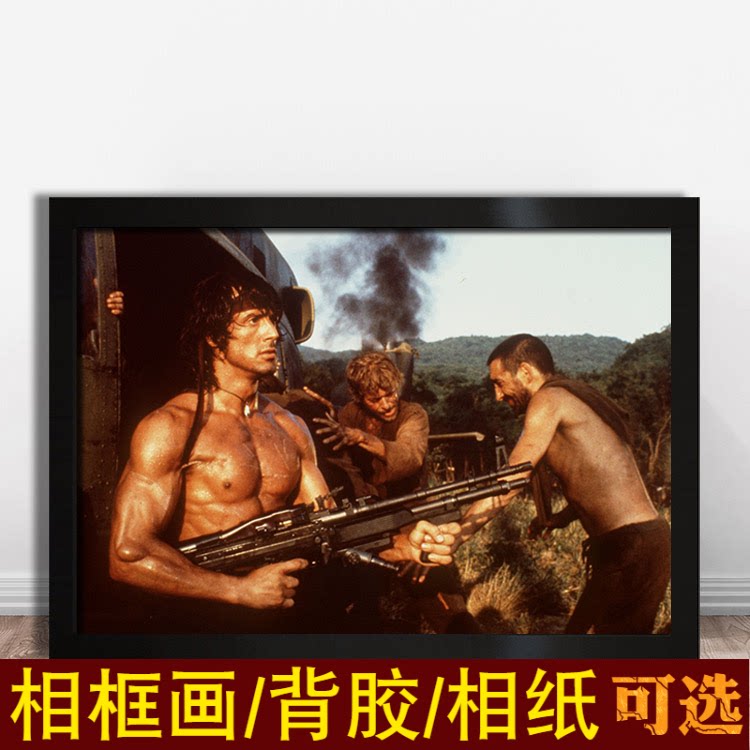 第一滴血海报史泰龙电影装饰挂画健身肌肉男健美明星写真照片墙贴