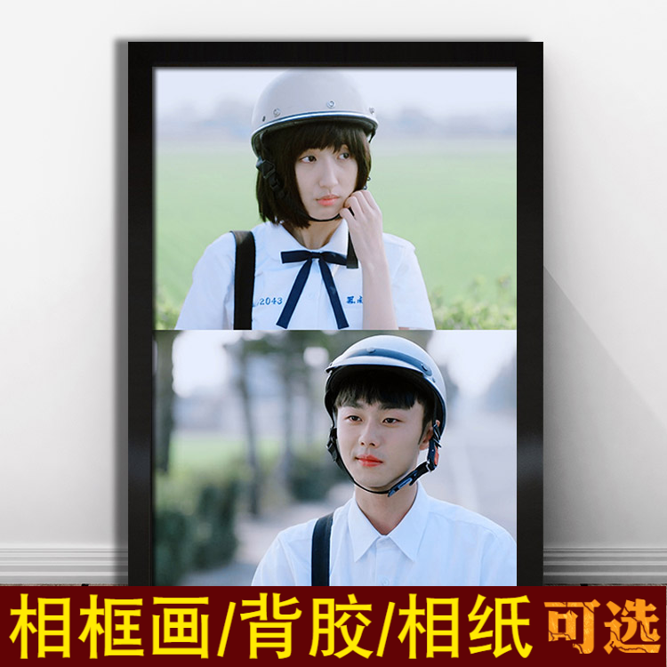 想见你海报柯佳嬿许光汉施柏宇台剧爱情电影装饰画奶茶店宿舍挂图