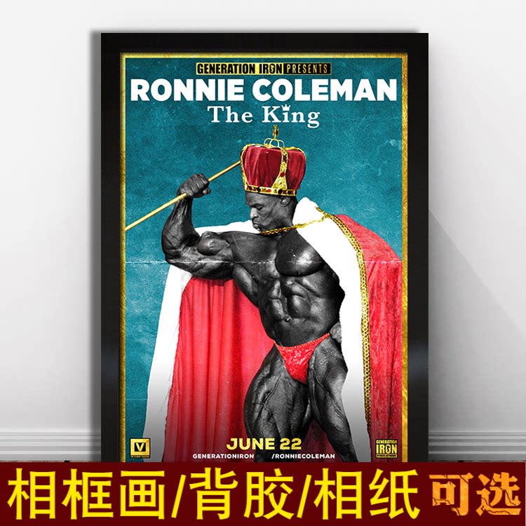 罗尼库尔曼海报深蹲卧推祖师爷奥赛健美装饰画健身房励志照片墙贴