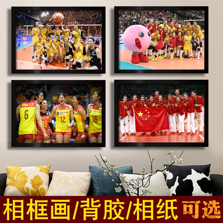 中国女排海报郎平朱婷张常宁女子排球队体育明星装饰画实木相框墙