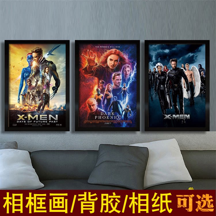 x战警海报天启黑凤凰新变种人相框装饰挂画超级英雄金刚狼宿舍