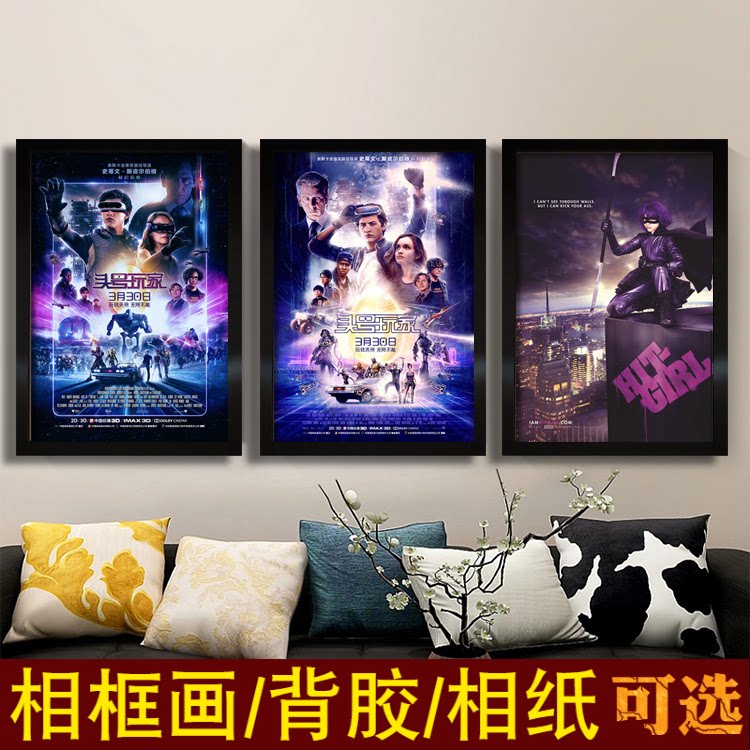 ready player one头号玩家一号一级玩家挑战者斯皮尔伯格电影海报