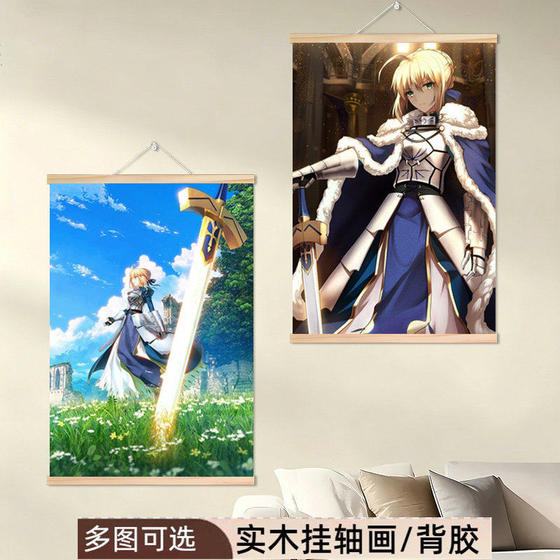 命运之夜挂画卷轴实木挂轴海报s现代装饰画
